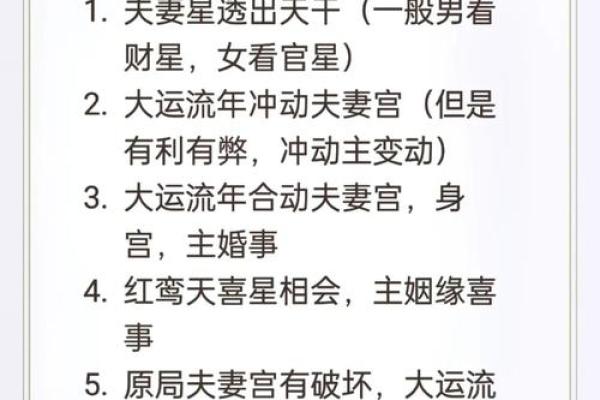 夫妻宫有红鸾星的男人_夫妻宫有红鸾星是什么意思 夫妻宫有红鸾星的男人_夫妻宫有红鸾星是什么意思