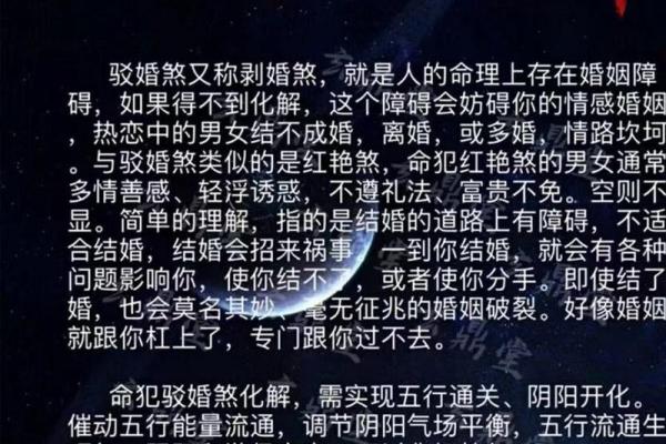 父母宫廉贞化忌_父母宫廉贞化忌命理解析与化解之道