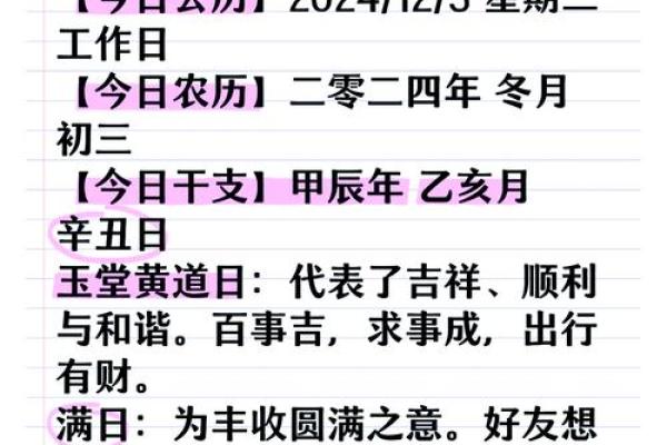 财神方位查询今日财神在哪方