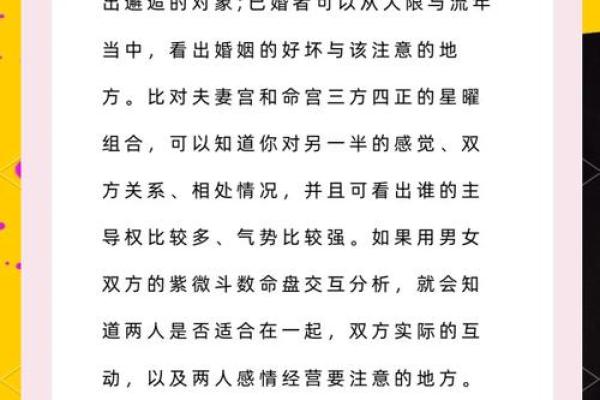 夫妻宫合_夫妻宫合解析婚姻幸福的关键因素