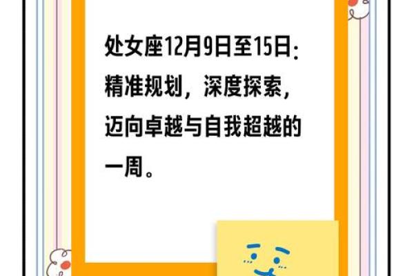 2025年4月12日处女座今日运势水墨 2025年4月12日处女座今日运势水墨