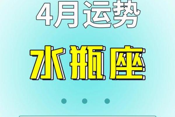 2025年4月11日水平座今日运势 2025年4月11日水平座今日运势