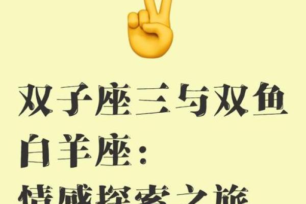 双子座双鱼座(双子座双鱼座) 双子座双鱼座(双子座双鱼座)