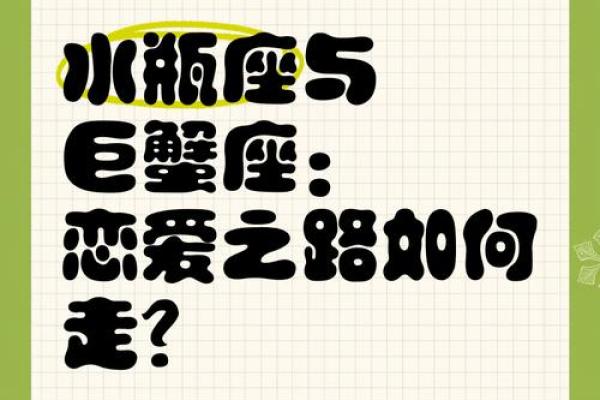 巨蟹座和水瓶女(水瓶座和天蝎女配吗) 巨蟹座和水瓶女(水瓶座和天蝎女配吗)