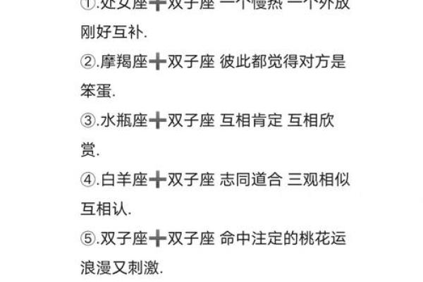 双子座女和射手男(双子座女和射手男配吗) 双子座女和射手男(双子座女和射手男配吗)