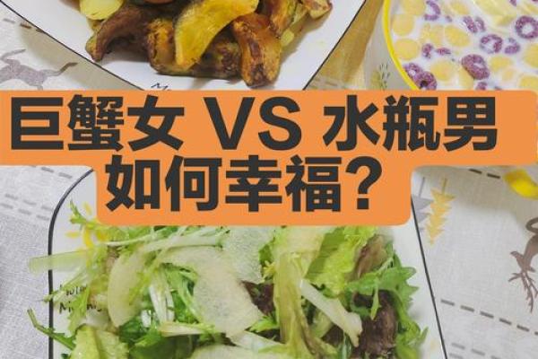 巨蟹座女水瓶座男(巨蟹座女水瓶座男配对) 巨蟹座女水瓶座男(巨蟹座女水瓶座男配对)