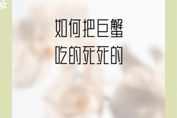 巨蟹座如何虐水瓶座(如何虐巨蟹座离不开你) 巨蟹座如何虐水瓶座(如何虐巨蟹座离不开你)