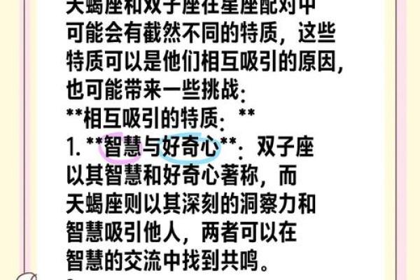 双子座与天蝎座的爱情(双子座和天蝎座的爱情运势) 双子座与天蝎座的爱情(双子座和天蝎座的爱情运势)