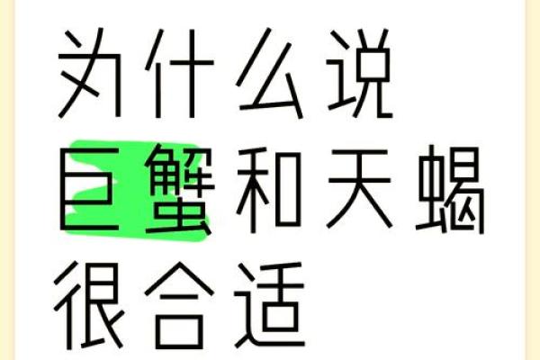 巨蟹座跟天蝎座(巨蟹座和天蝎座的区别) 巨蟹座跟天蝎座(巨蟹座和天蝎座的区别)