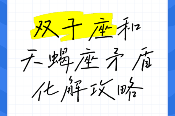 双子座男与天蝎座女(双子座男与天蝎座女合适吗) 双子座男与天蝎座女(双子座男与天蝎座女合适吗)