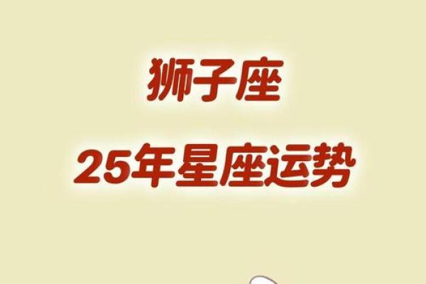 狮子男今日运势_狮子男2025感情运势 狮子男今日运势_狮子男2025感情运势