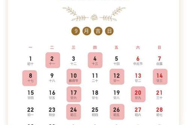 2025年12月份结婚黄道吉日查询 2025年12月份结婚黄道吉日查询