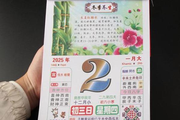 2025老黄历一览表 2025老黄历一览表