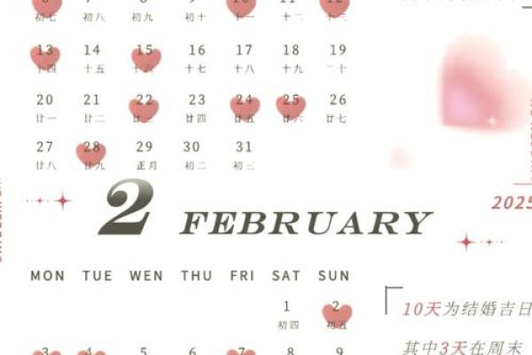 2026年嫁娶吉日一览表 2026年嫁娶吉日一览表