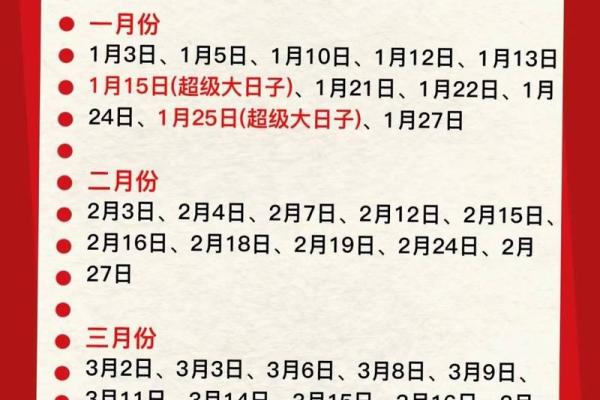 2025年登记结婚领证吉日 2025年登记结婚领证吉日
