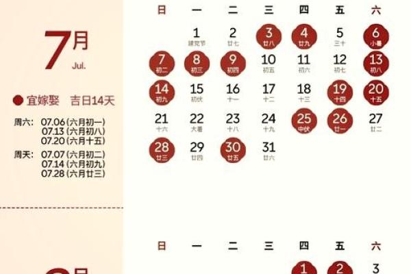 2024年五月结婚吉日查询(2024年5月多少天) 2024年五月结婚吉日查询(2024年5月多少天)