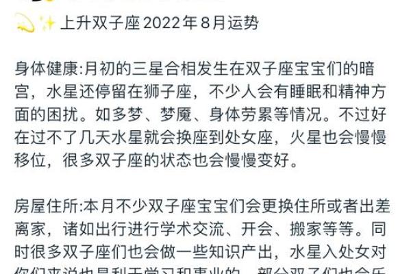 星座八月运势_星座运势八月运势 星座八月运势_星座运势八月运势