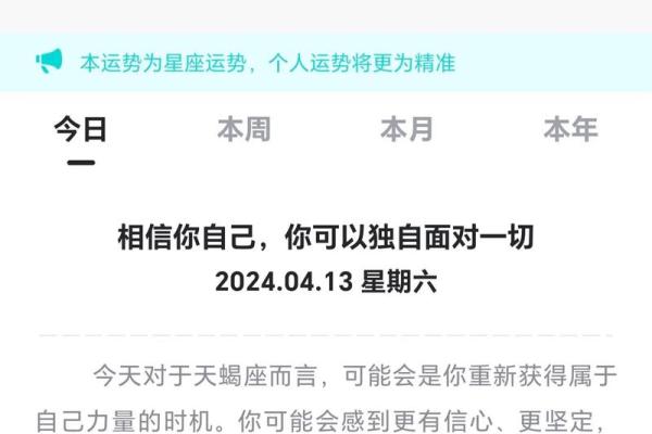 第一星座网今日运势 第一星座网今日运势精准预测你的每日运势走向 第一星座网今日运势 第一星座网今日运势精准预测你的每日运势走向