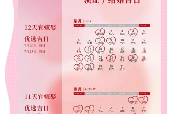 2025年适合领证结婚的日子有哪些 2025年适合领证结婚的日子有哪些