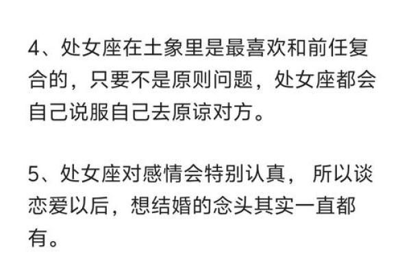 处女座的特点 处女座的特点