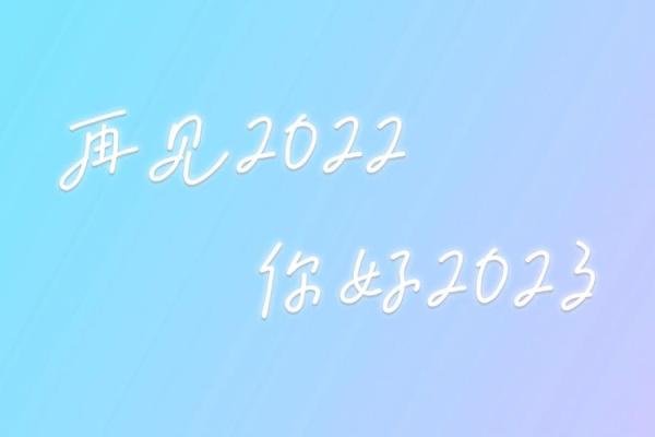 2022年图片大全 2022年图片大全