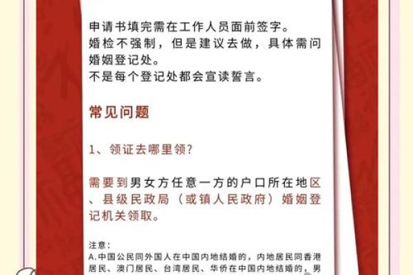 2021年4月份哪天可以领证 2021年4月份哪天可以领证