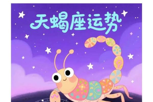 10月26日是什么星座 10月26天蝎座上升星座